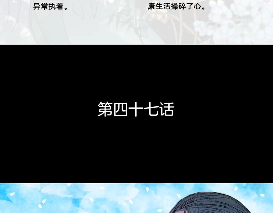 《曲有误》第47话 事发突然 第6页