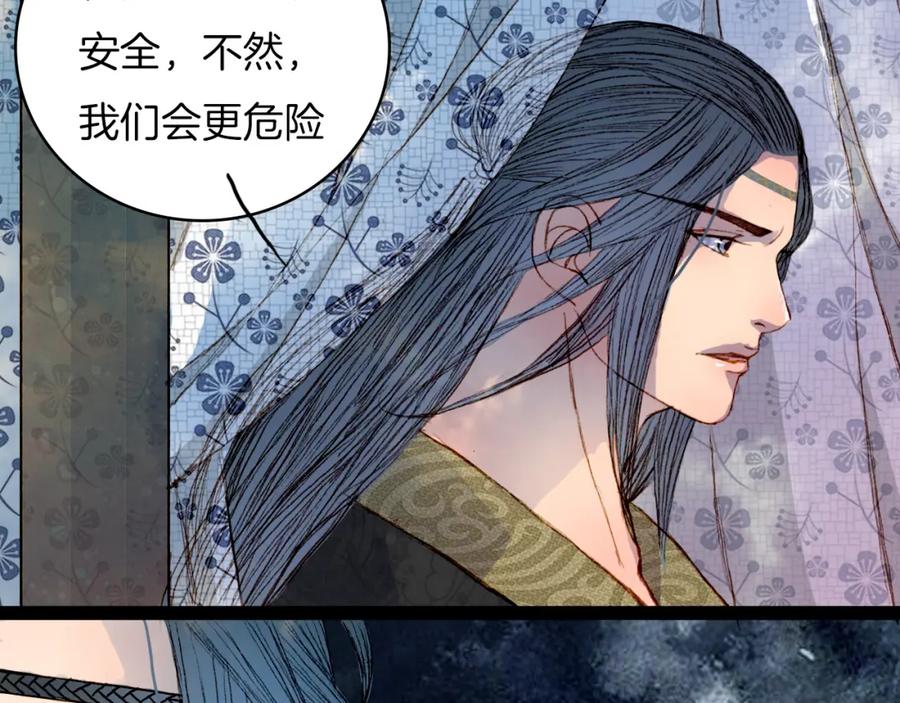 《曲有误》第47话 事发突然 第16页