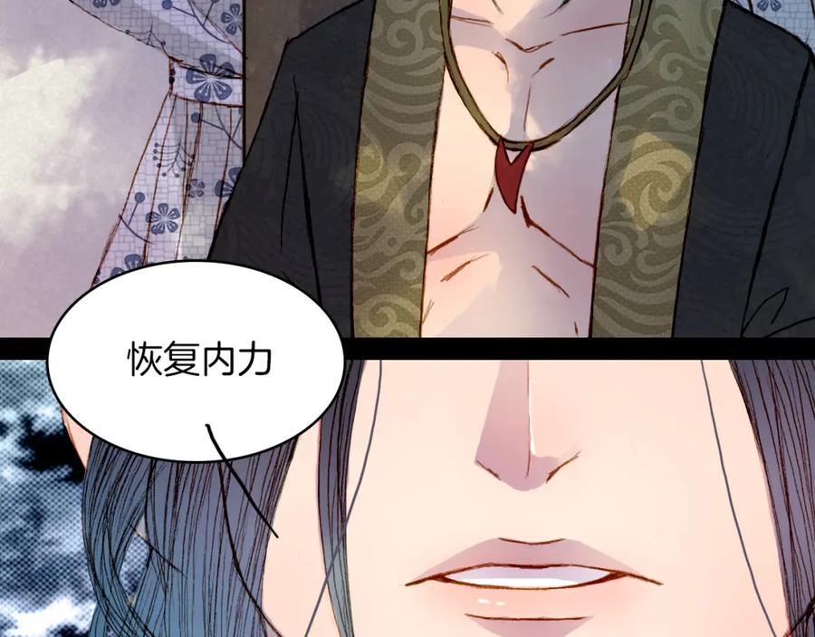 《曲有误》第47话 事发突然 第10页