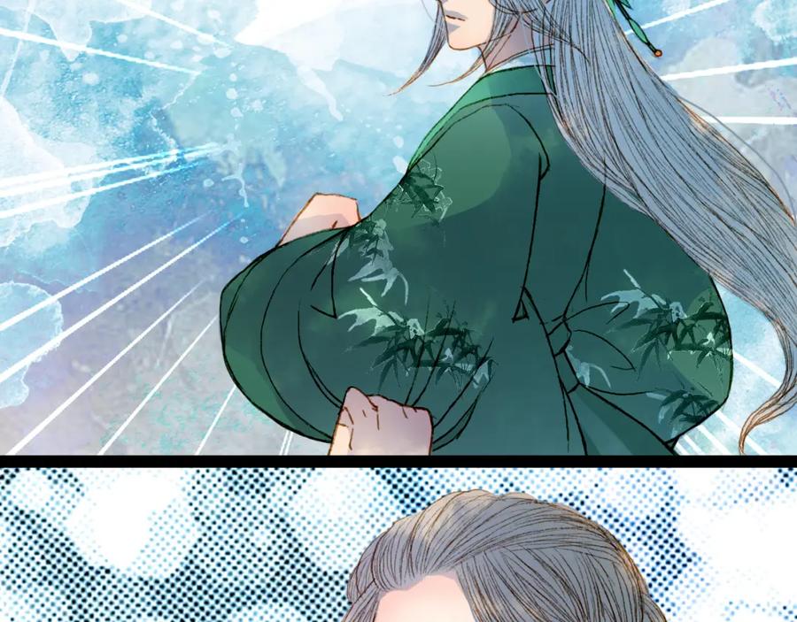 《曲有误》第47话 事发突然 第34页