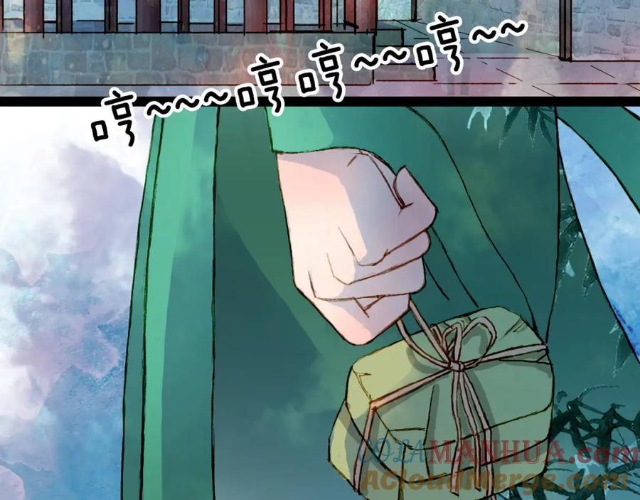 《曲有误》第47话 事发突然 第19页