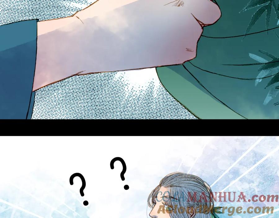 《曲有误》第47话 事发突然 第33页