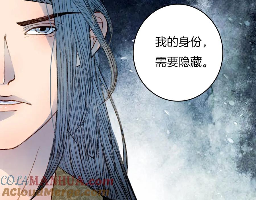 《曲有误》第47话 事发突然 第17页