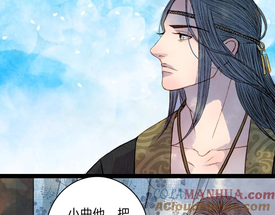 《曲有误》第47话 事发突然 第7页