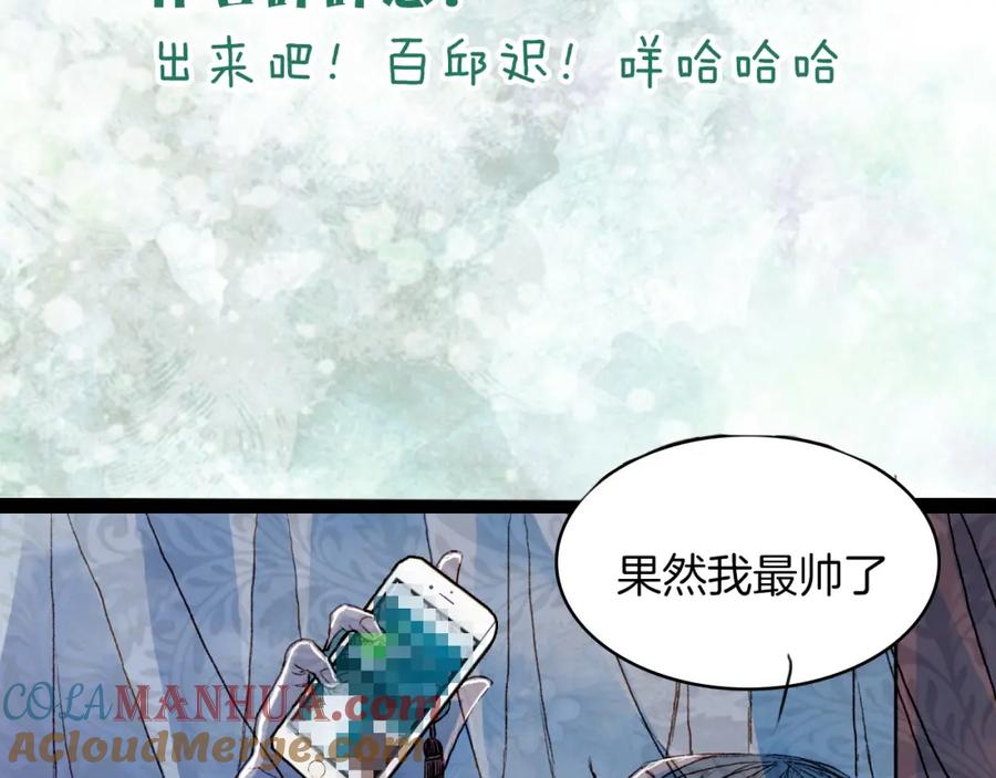 《曲有误》第47话 事发突然 第39页