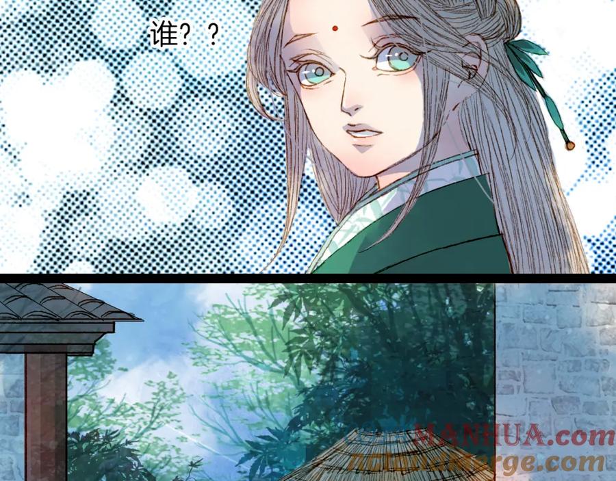 《曲有误》第47话 事发突然 第35页