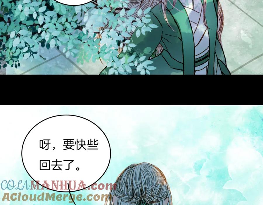 《曲有误》第47话 事发突然 第31页