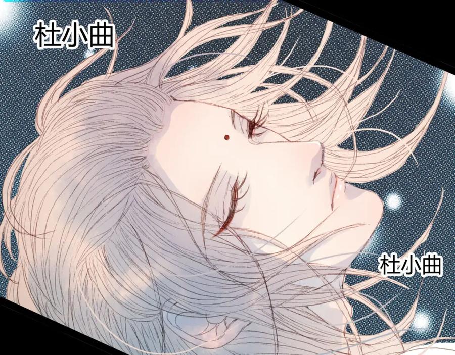 《曲有误》第4话 阁主大人 第92页