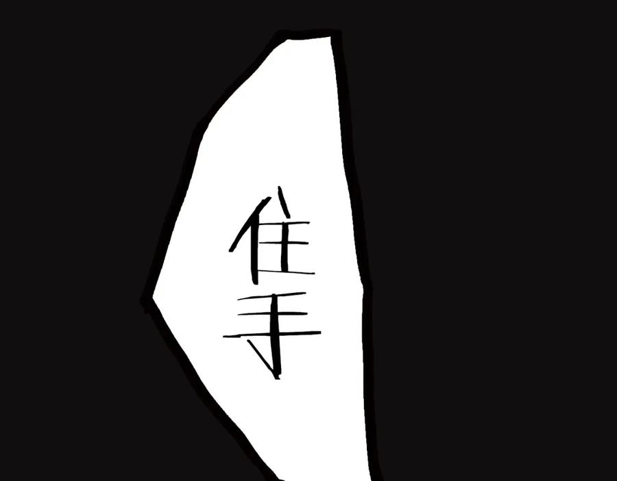 《曲有误》第4话 阁主大人 第41页