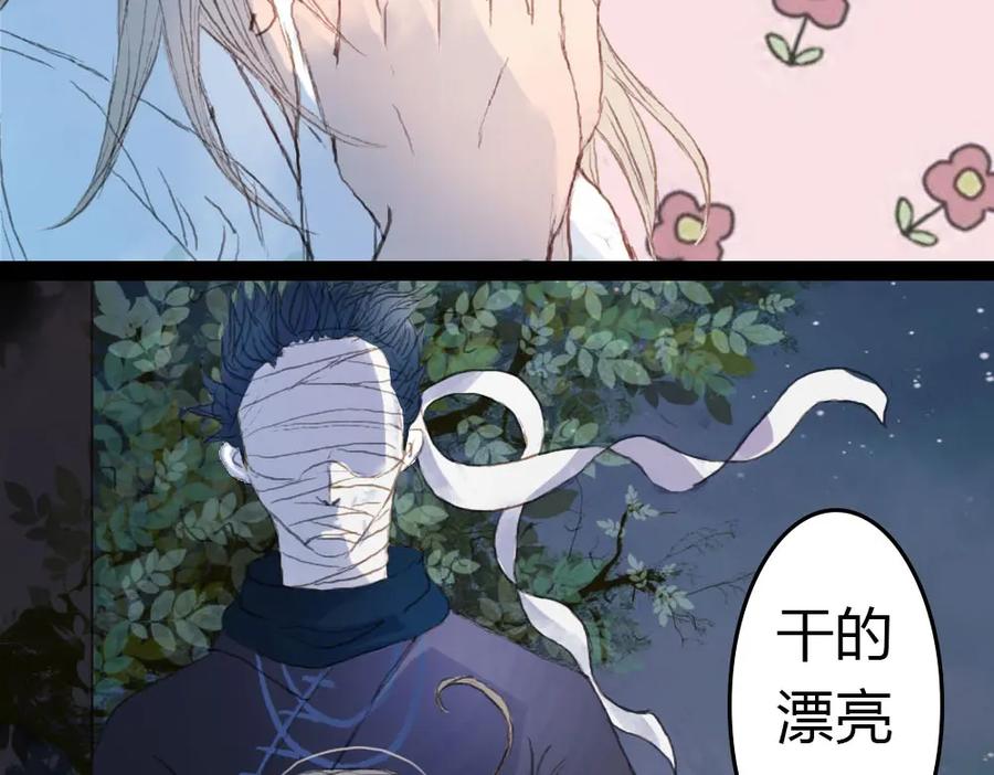 《曲有误》第4话 阁主大人 第36页