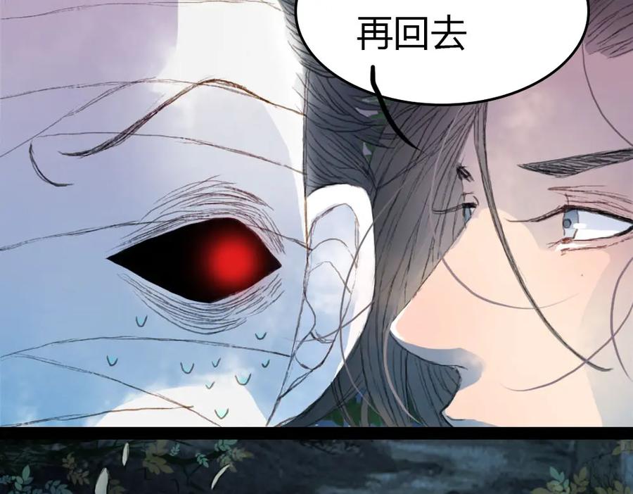 《曲有误》第4话 阁主大人 第9页