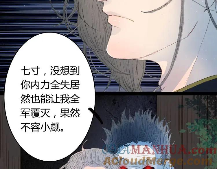 《曲有误》第4话 阁主大人 第46页