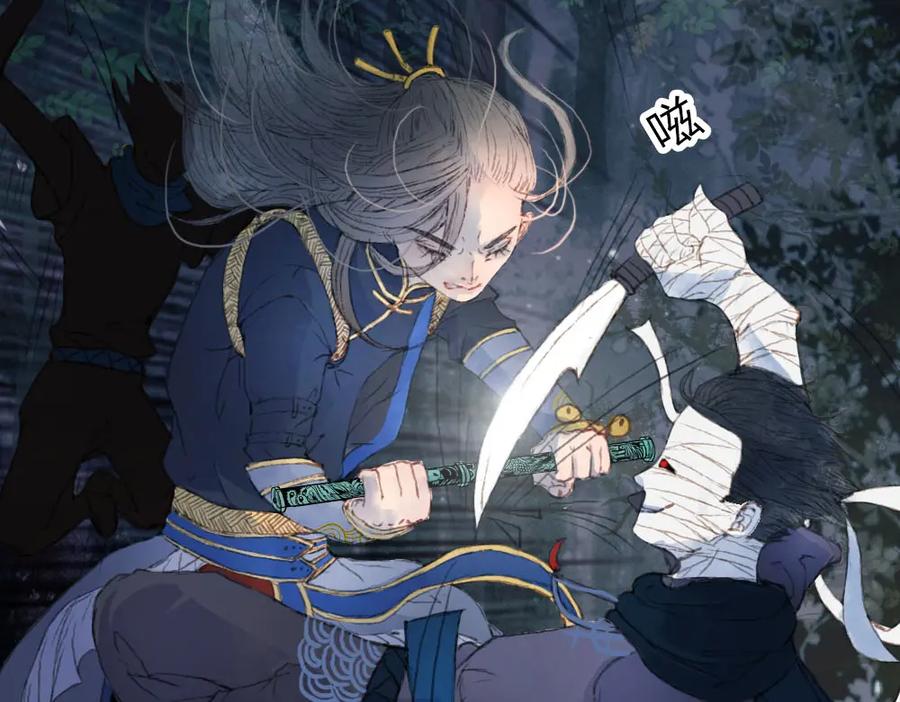 《曲有误》第4话 阁主大人 第15页