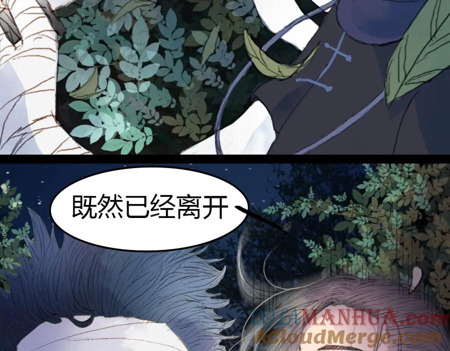 《曲有误》第4话 阁主大人 第7页