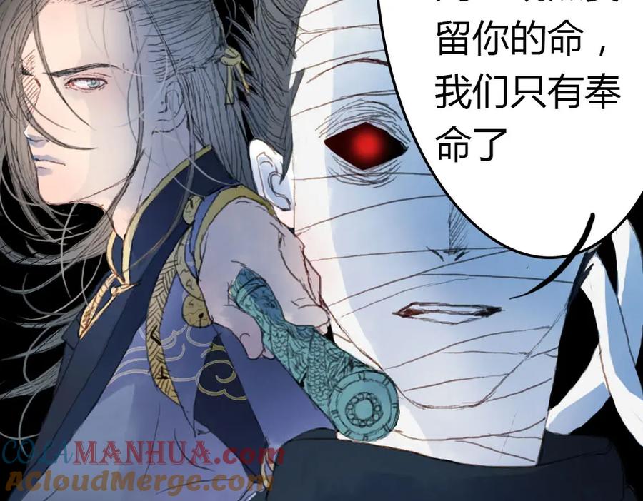 《曲有误》第4话 阁主大人 第13页