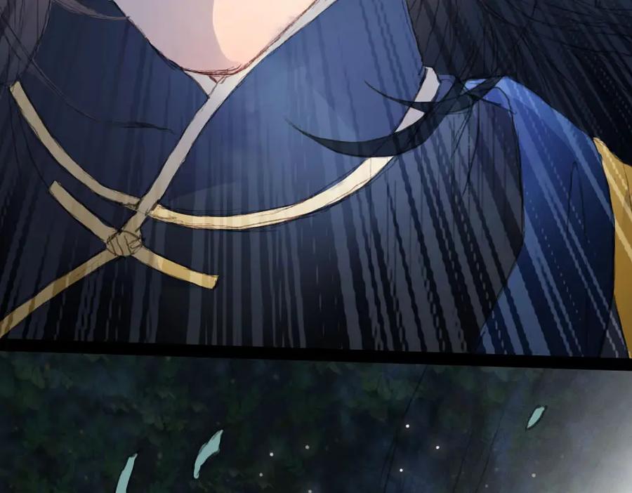 《曲有误》第4话 阁主大人 第20页