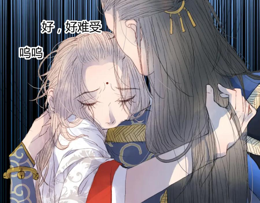 《曲有误》第4话 阁主大人 第89页