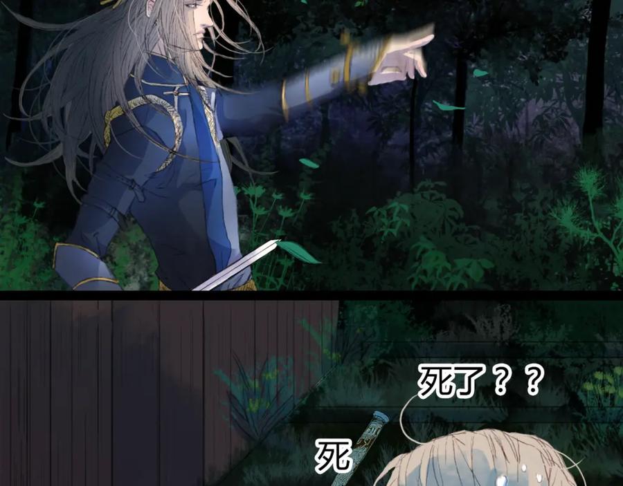 《曲有误》第4话 阁主大人 第59页