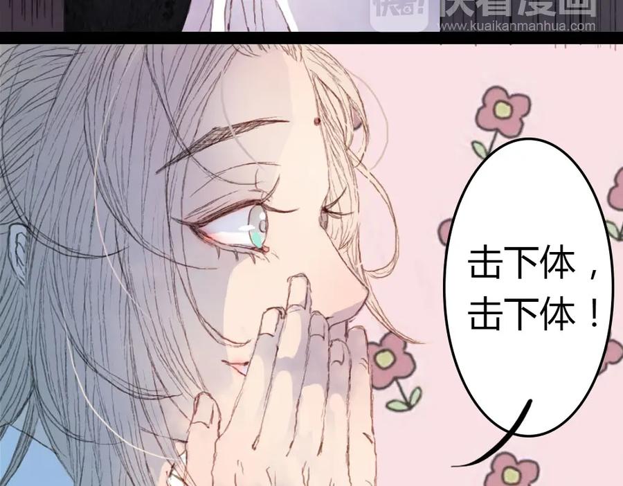 《曲有误》第4话 阁主大人 第35页