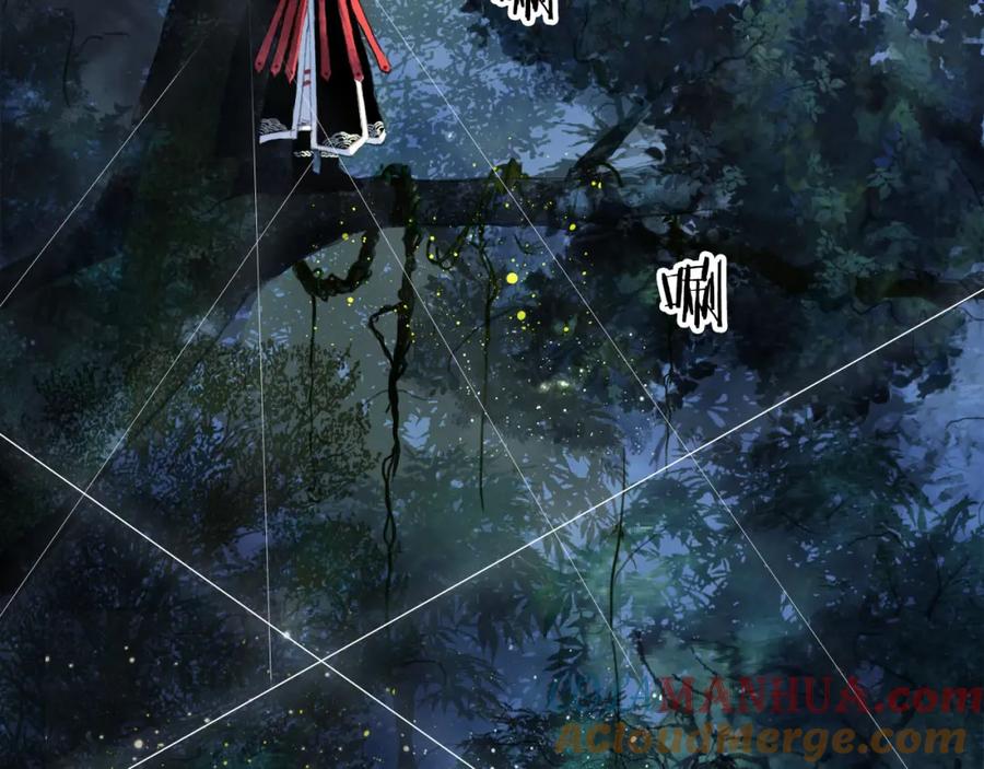 《曲有误》第4话 阁主大人 第94页