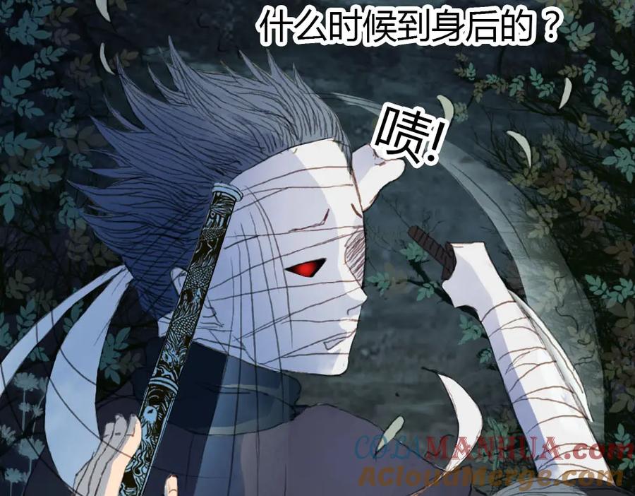 《曲有误》第4话 阁主大人 第10页