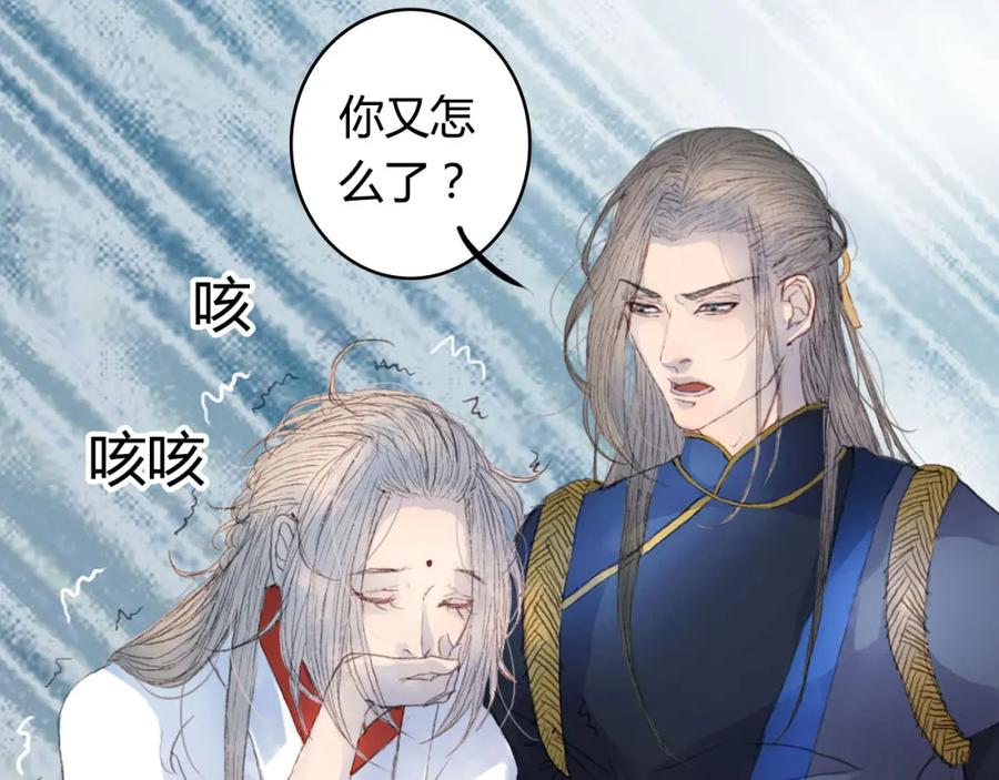 《曲有误》第4话 阁主大人 第87页