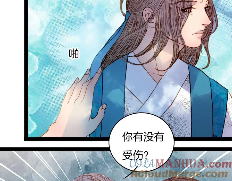 《曲有误》第48话 事出有因 第29页