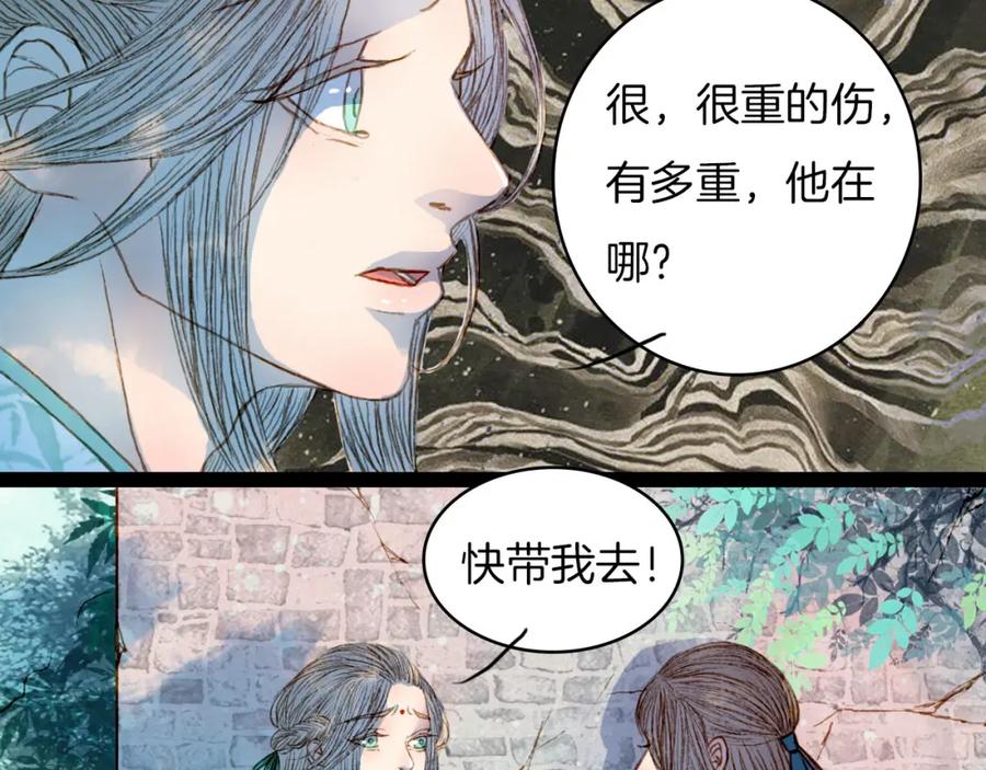《曲有误》第48话 事出有因 第36页