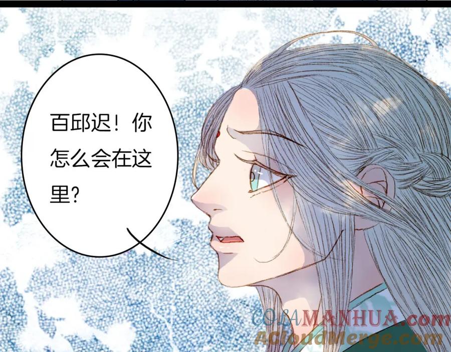 《曲有误》第48话 事出有因 第19页