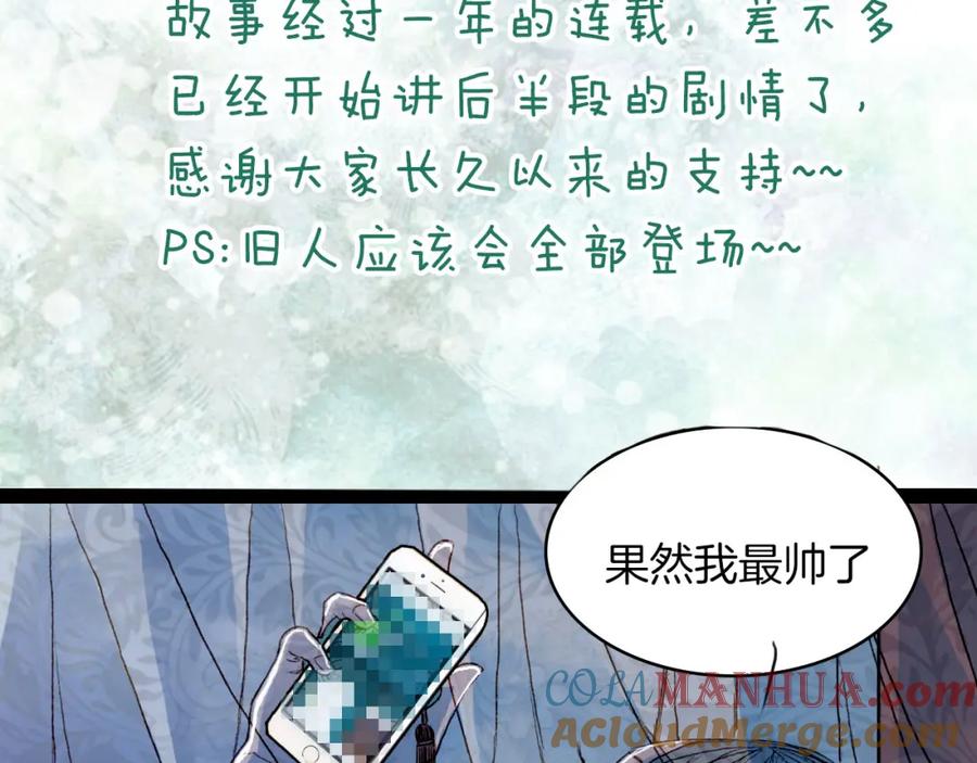 《曲有误》第48话 事出有因 第39页