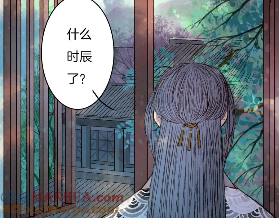 《曲有误》第48话 事出有因 第13页