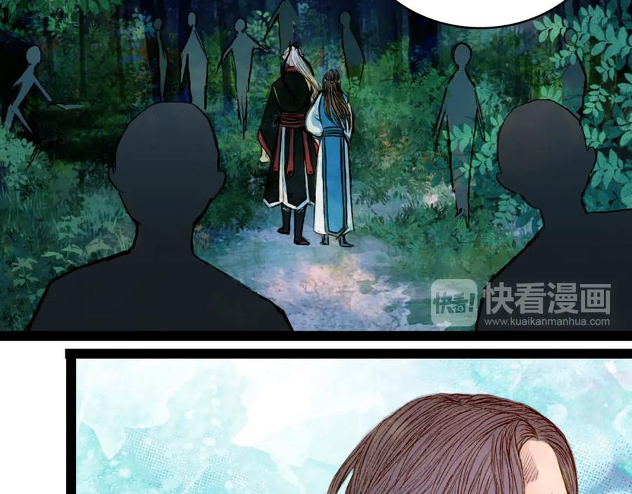 《曲有误》第48话 事出有因 第28页