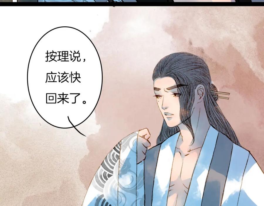 《曲有误》第48话 事出有因 第16页