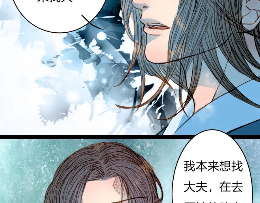 《曲有误》第48话 事出有因 第34页
