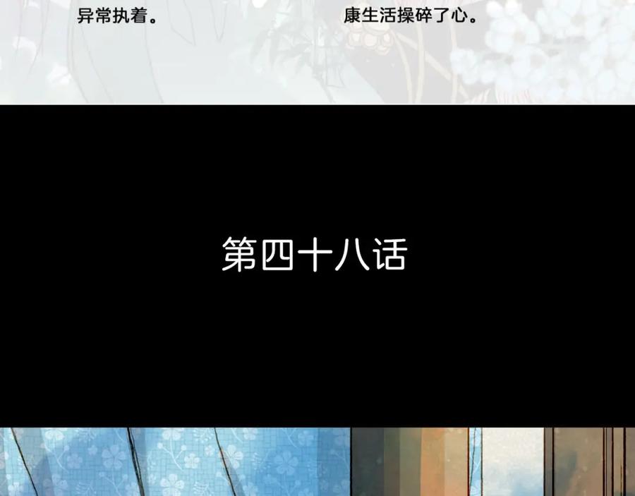 《曲有误》第48话 事出有因 第6页