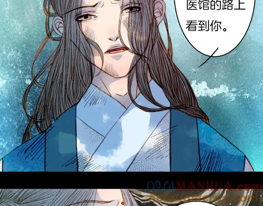 《曲有误》第48话 事出有因 第35页