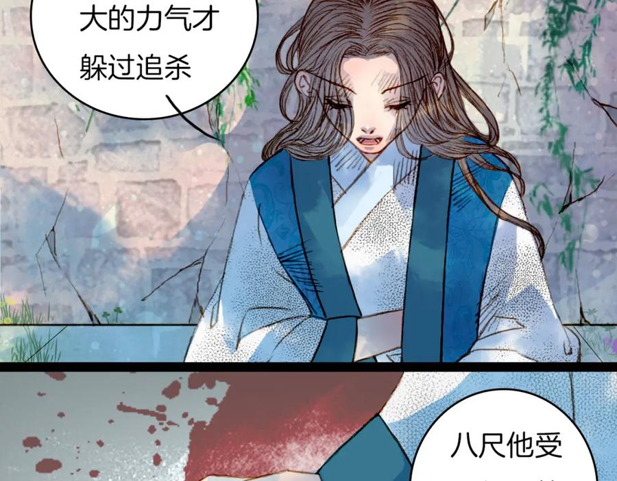 《曲有误》第48话 事出有因 第32页