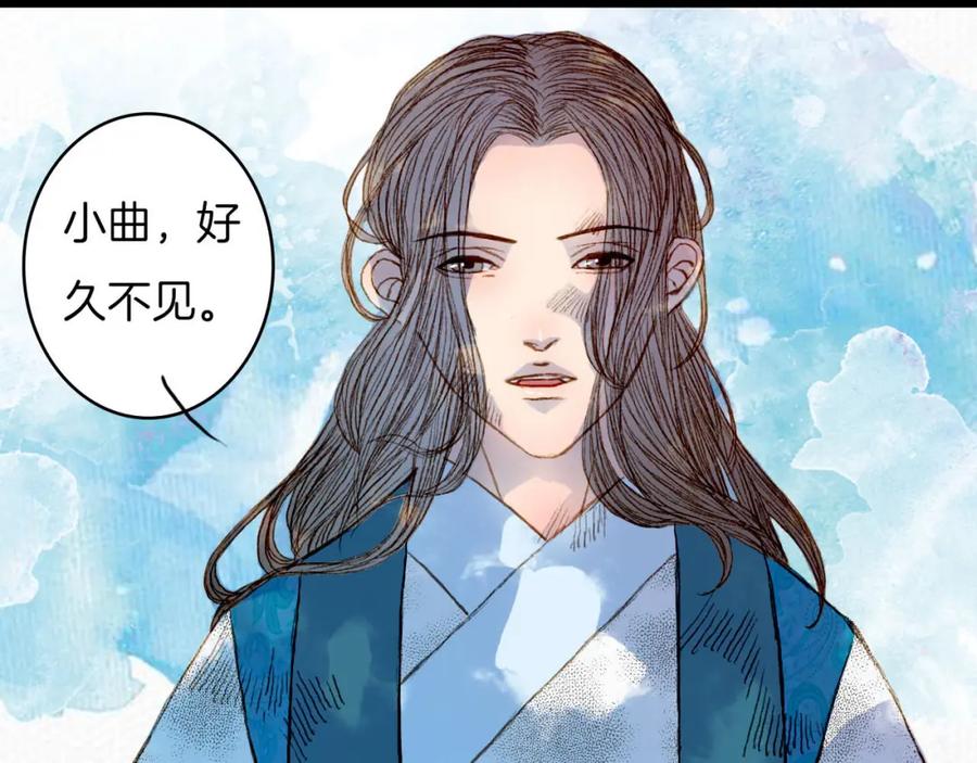 《曲有误》第48话 事出有因 第18页