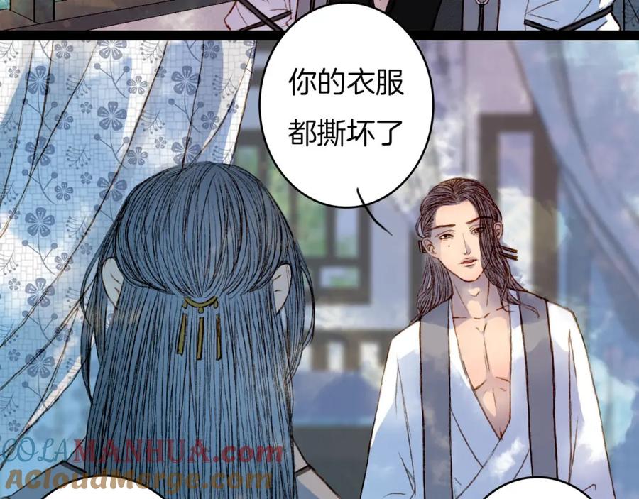 《曲有误》第48话 事出有因 第9页