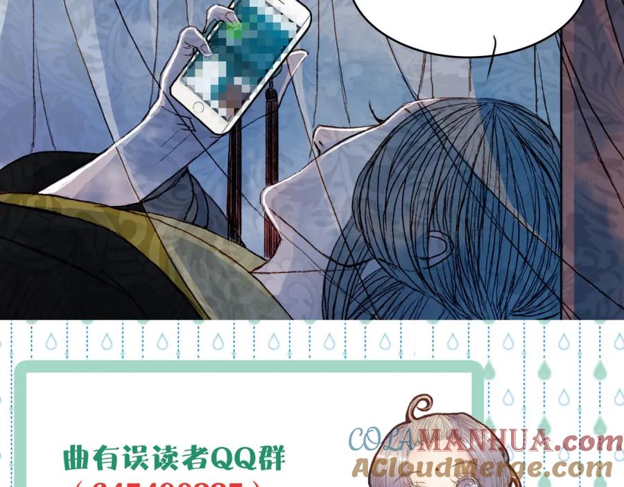 《曲有误》第49话 局 第38页