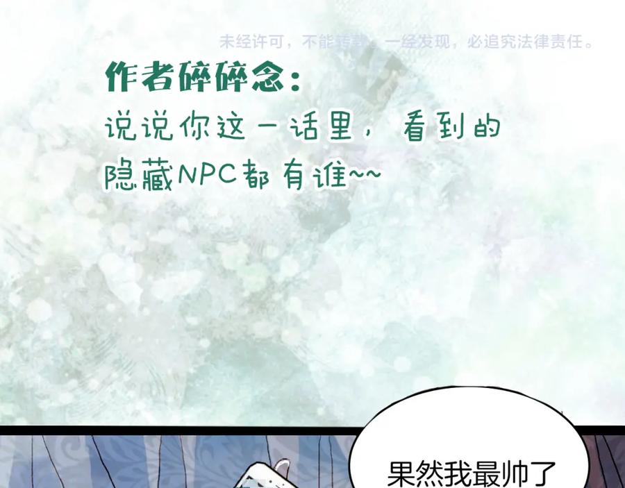 《曲有误》第49话 局 第37页
