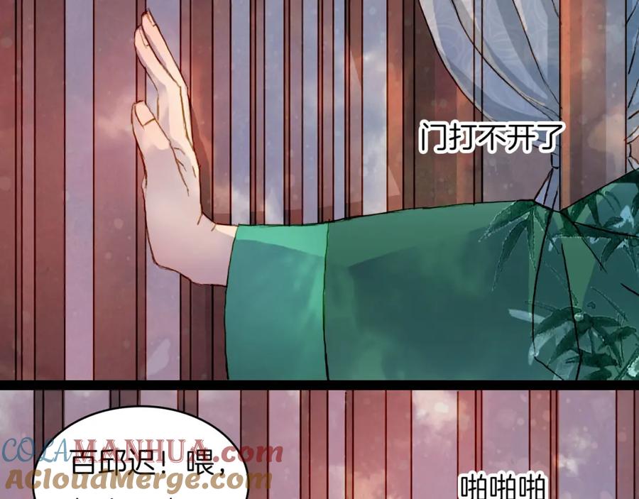 《曲有误》第49话 局 第34页