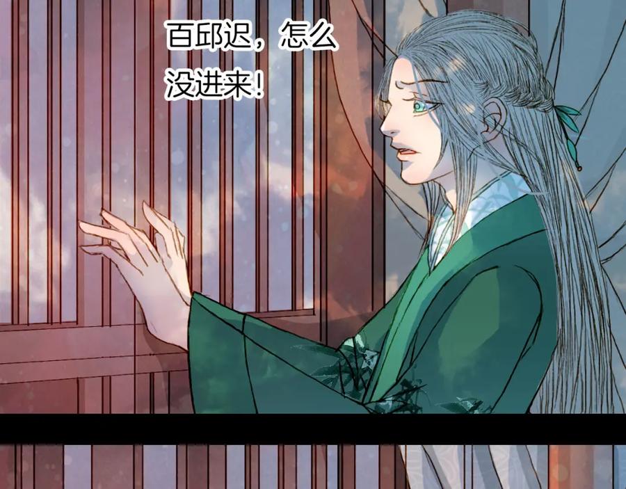 《曲有误》第49话 局 第33页
