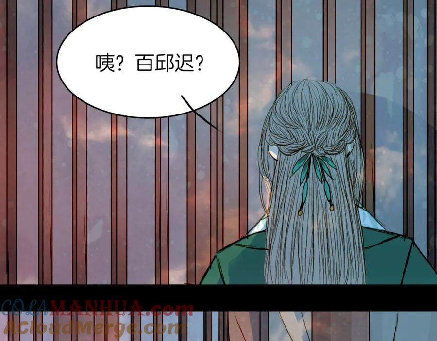 《曲有误》第49话 局 第32页
