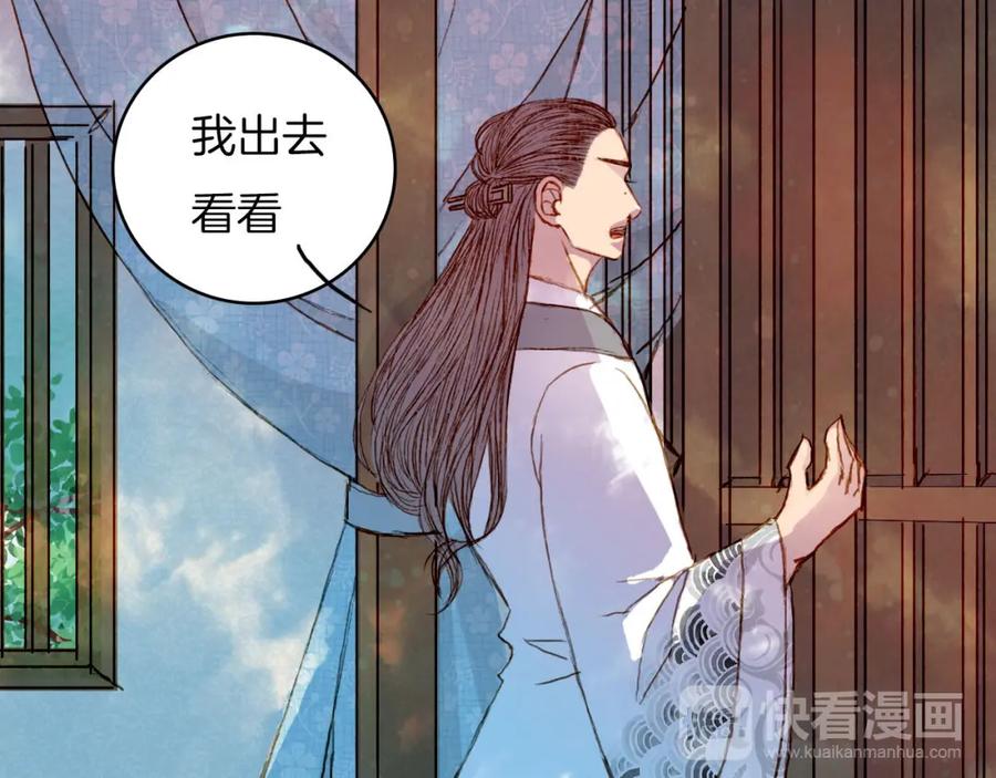《曲有误》第49话 局 第7页