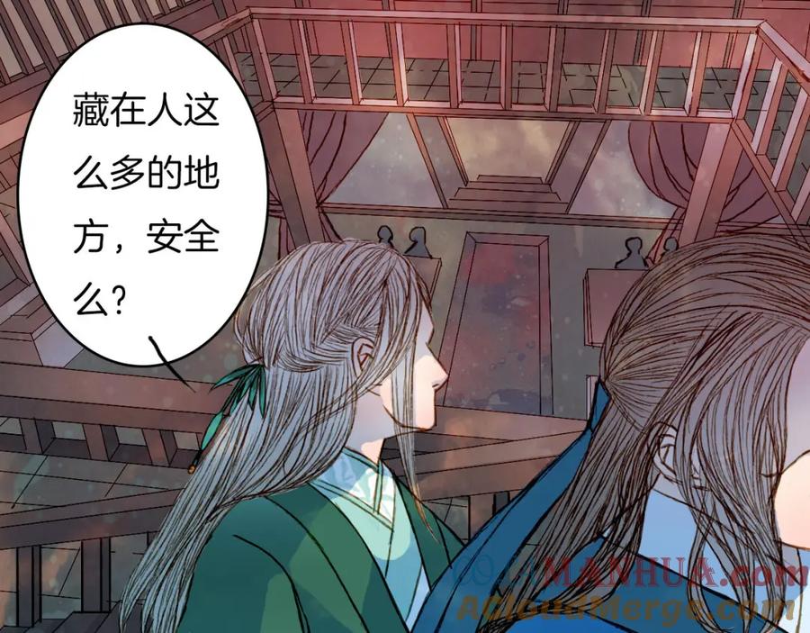 《曲有误》第49话 局 第16页