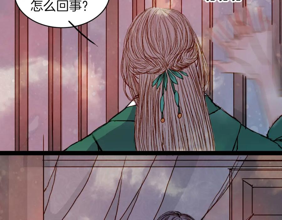 《曲有误》第49话 局 第35页
