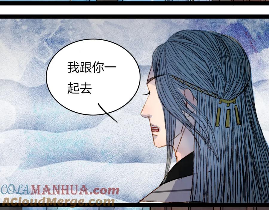 《曲有误》第49话 局 第8页