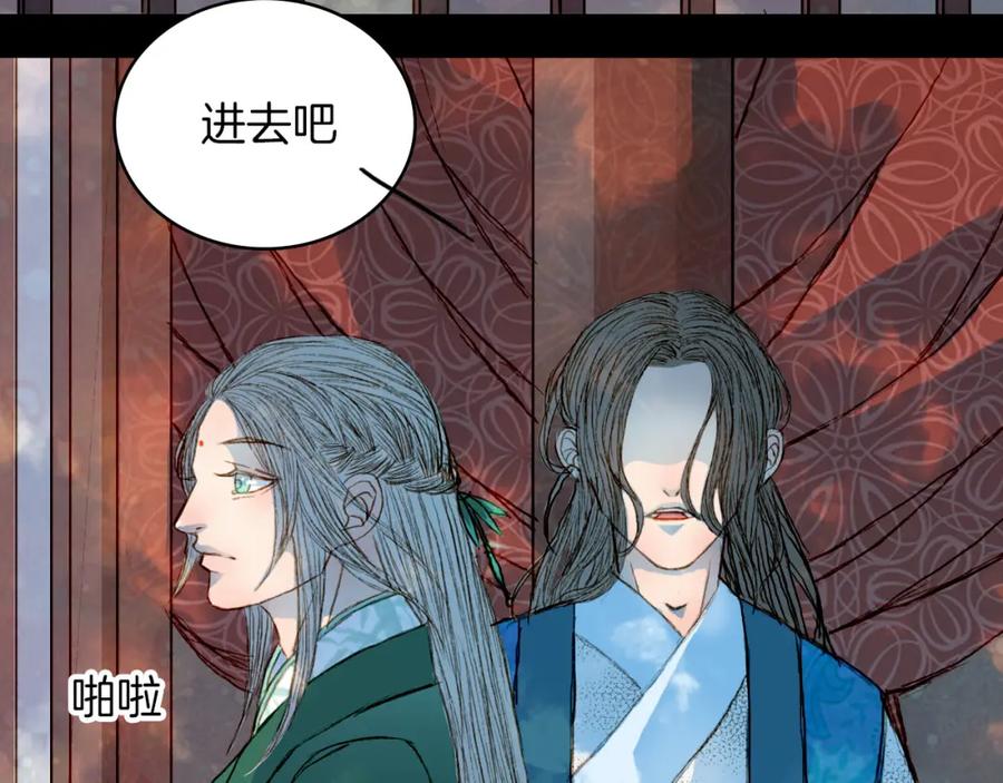 《曲有误》第49话 局 第25页