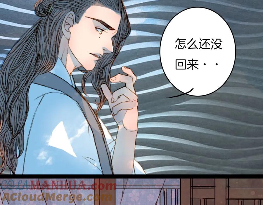 《曲有误》第49话 局 第6页